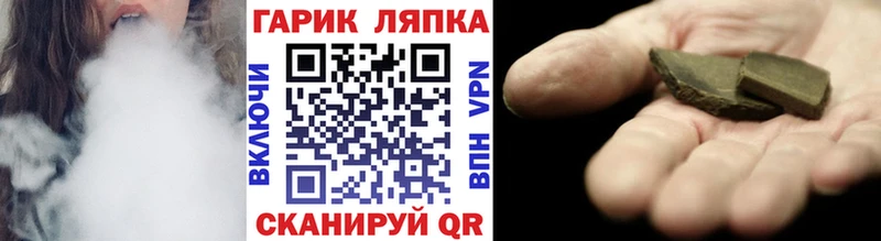 ГАШ гарик  Купить где  Кондрово 