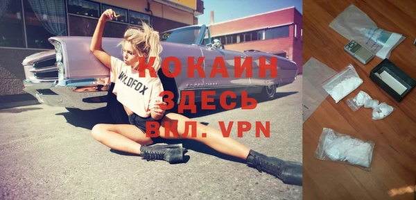 COCAINE Армянск