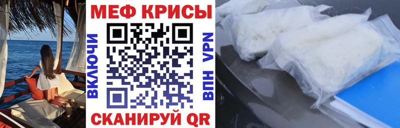 Купить закладки  Кондрово  Мефедрон мяу мяу 